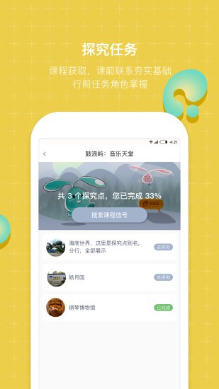 齊物志學(xué)生端 v3.6.1 安卓版 0