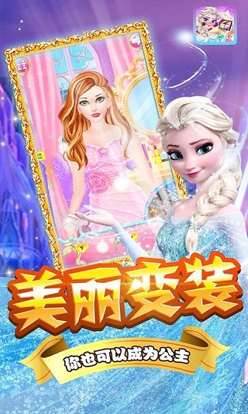 芭比公主娃娃換裝手游下載