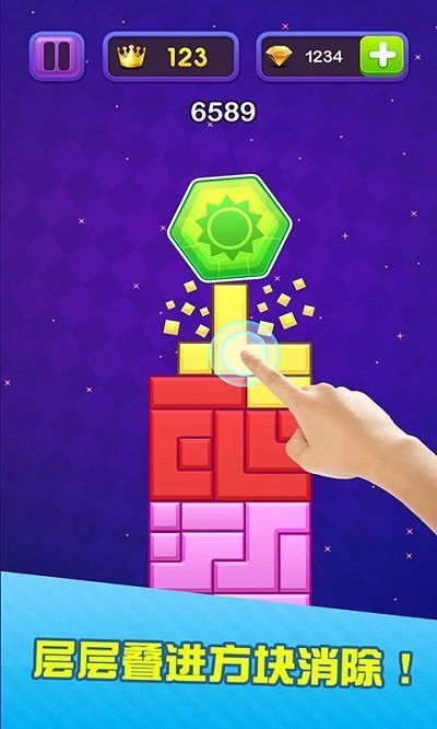層層疊進方塊樂消消手游 v1.0.3 安卓版 0