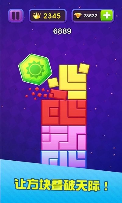 層層疊進方塊樂消消手游 v1.0.3 安卓版 3