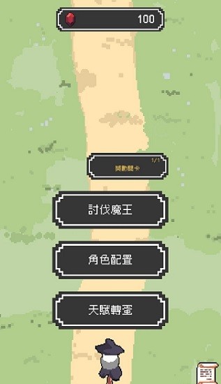 魔女停不下來 v8 安卓版 0