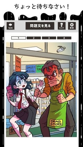 人生玩完手游(ジンセイオワタ！) v1.0.0 安卓版 0