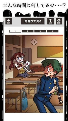 人生玩完手游(ジンセイオワタ！) v1.0.0 安卓版 1