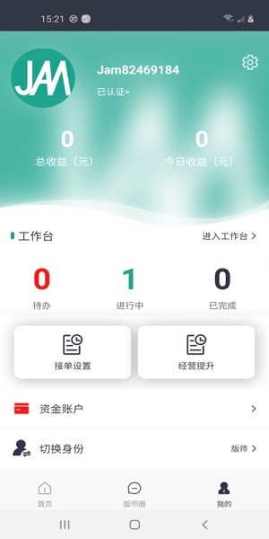 裹匠軟件 v2.0.2 安卓版 0