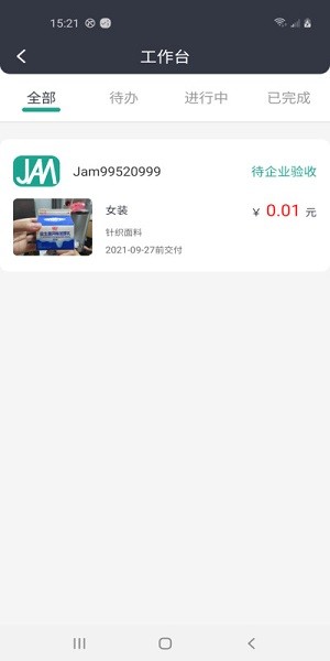 裹匠軟件 v2.0.2 安卓版 1