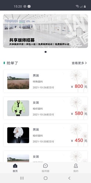 裹匠app下載