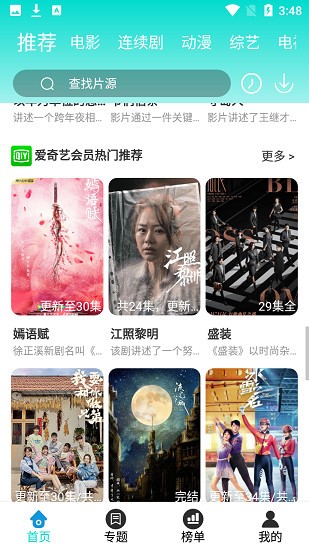 追光視頻下載