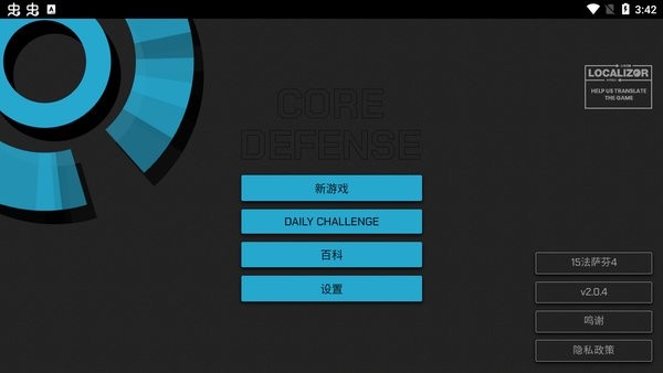 核心防御游戲 核心防御中文