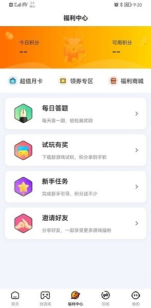 和弦手游平臺(tái) v3.0.0 安卓版 1