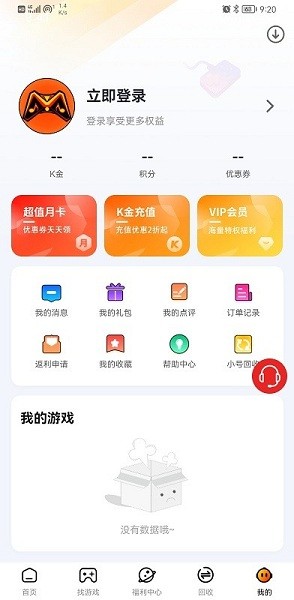 和弦手游平臺(tái) v3.0.0 安卓版 0