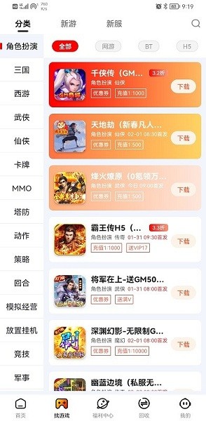 和弦手游app下載