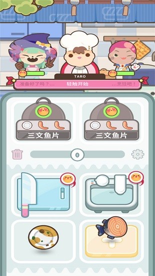 瘋狂廚藝大師手機版 v0.8.3 安卓版 0