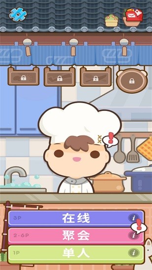 瘋狂廚藝大師手機版 v0.8.3 安卓版 3