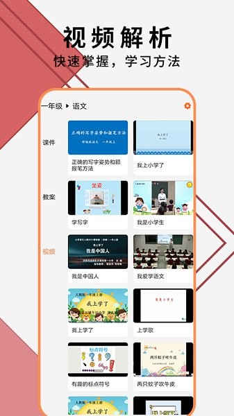教師ppt模版大全app v1.1 安卓版 2