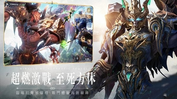奇跡mu手機版 v1.3.2308 安卓正版 1