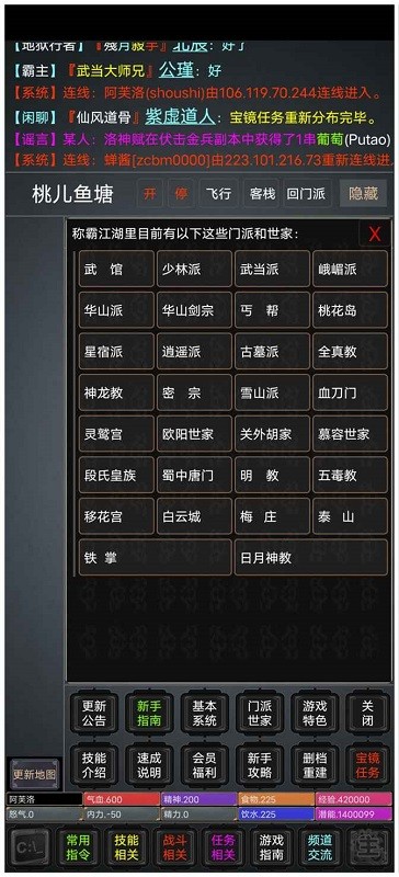 稱(chēng)霸江湖手游 v1.5 安卓版 0