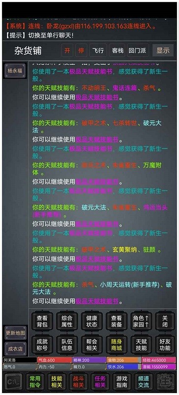 稱(chēng)霸江湖手游下載