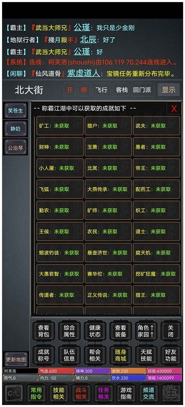 稱(chēng)霸江湖手游 v1.5 安卓版 1
