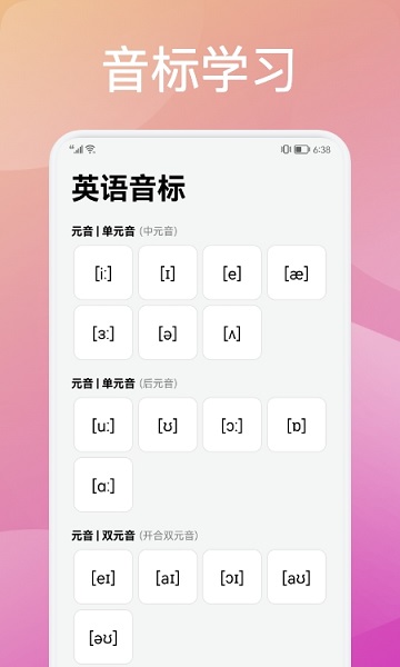 靈格英語(yǔ) v1.1 安卓版 2