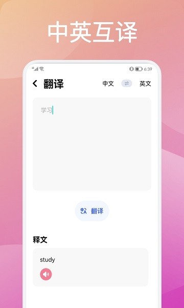 靈格英語(yǔ) 靈格英語(yǔ)app下載