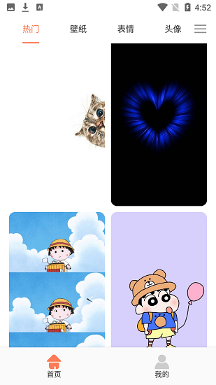 飯團(tuán)小燈泡app v1.2 官方安卓版 0