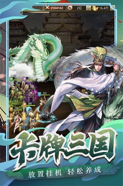 百龍霸業(yè)手游九游版 v1.008 官方安卓版 0