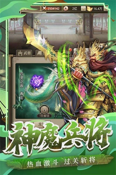 百龍霸業(yè)手游九游版 v1.008 官方安卓版 2