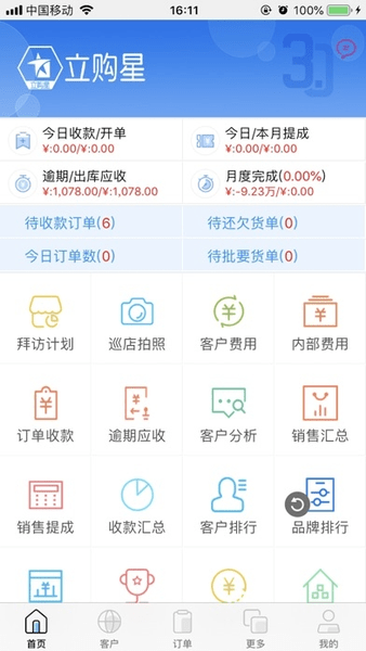 立購星app下載