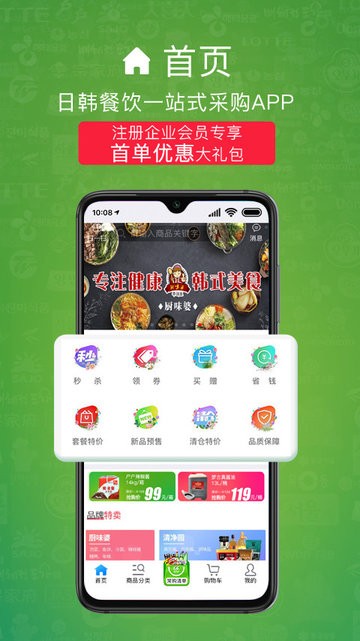 綠屋商城購物 v2.7.53 安卓版 0