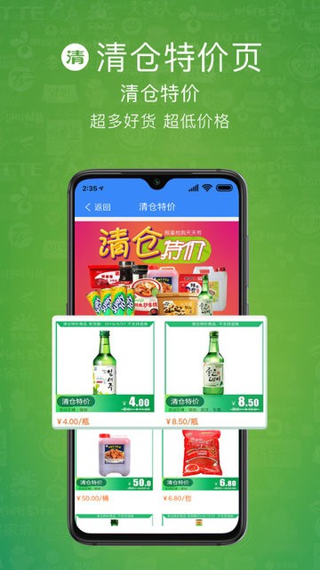 綠屋商城購物 v2.7.53 安卓版 2