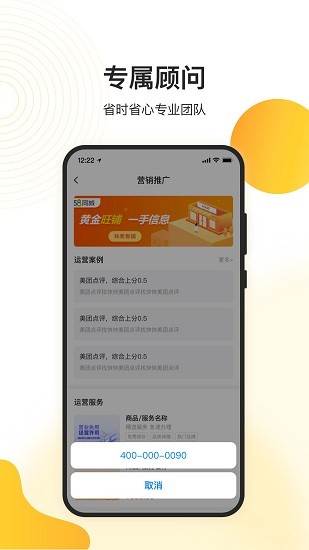 天呈餐飲圈官方版2