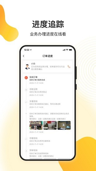 天呈餐飲圈官方版 v2.6.0 安卓版 3
