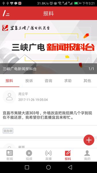 三峽手機臺app