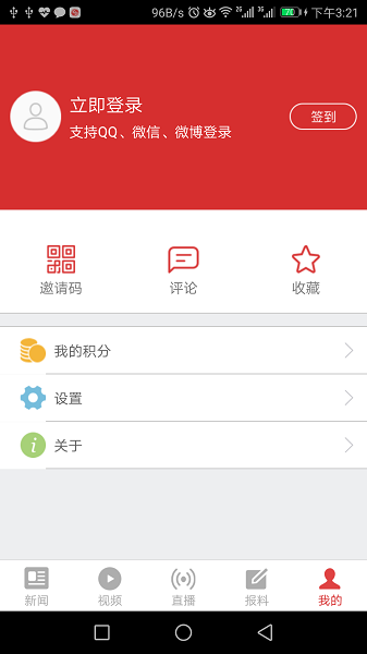 三峽手機臺客戶端最新版 v3.5.4 安卓版 2