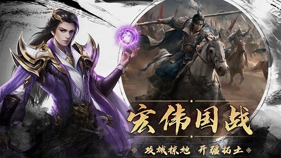 國之戰(zhàn)魂下載