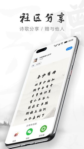 華為ai寫詩花瓣云作詩 v1.0.2.310 安卓最新版 0