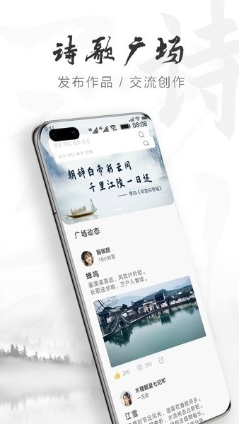 華為ai寫詩花瓣云作詩 v1.0.2.310 安卓最新版 1