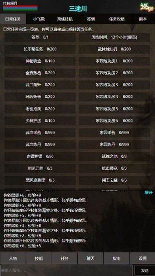 殘陽探月下載