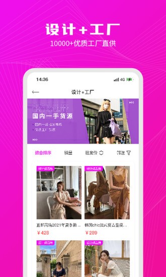 衣之圖軟件 v6.0.9 安卓版 0