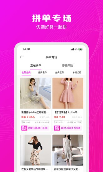 衣之圖軟件 v6.0.9 安卓版 2
