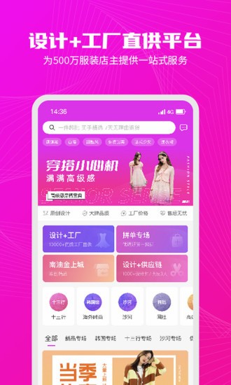 衣之圖軟件 v6.0.9 安卓版 1