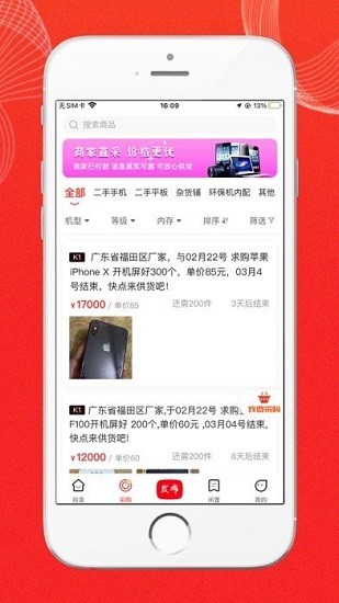 你我拍拍賣官方版 v1.2.5 安卓版 1