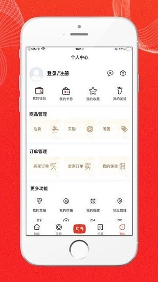 你我拍拍賣官方版 v1.2.5 安卓版 3