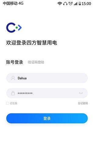 安全用電平臺 v1.0 安卓版 3