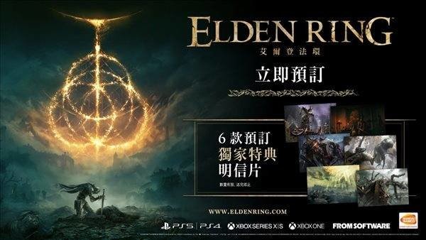 艾爾登法環(huán)探險導覽應用程序