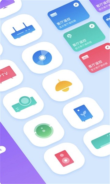 智能空調(diào)遙控器app2