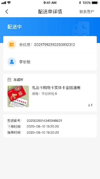 威拾服務(wù)商 v2.5.0 安卓版 0