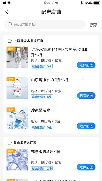 威拾服務(wù)商app下載
