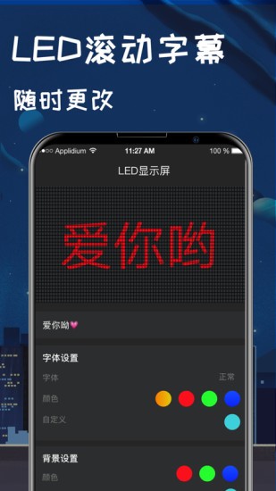 夜視手電筒app v5.7.8 安卓版 3