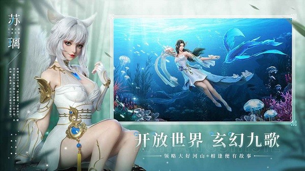 幻世九歌九游版 v3.1.83 安卓版 0